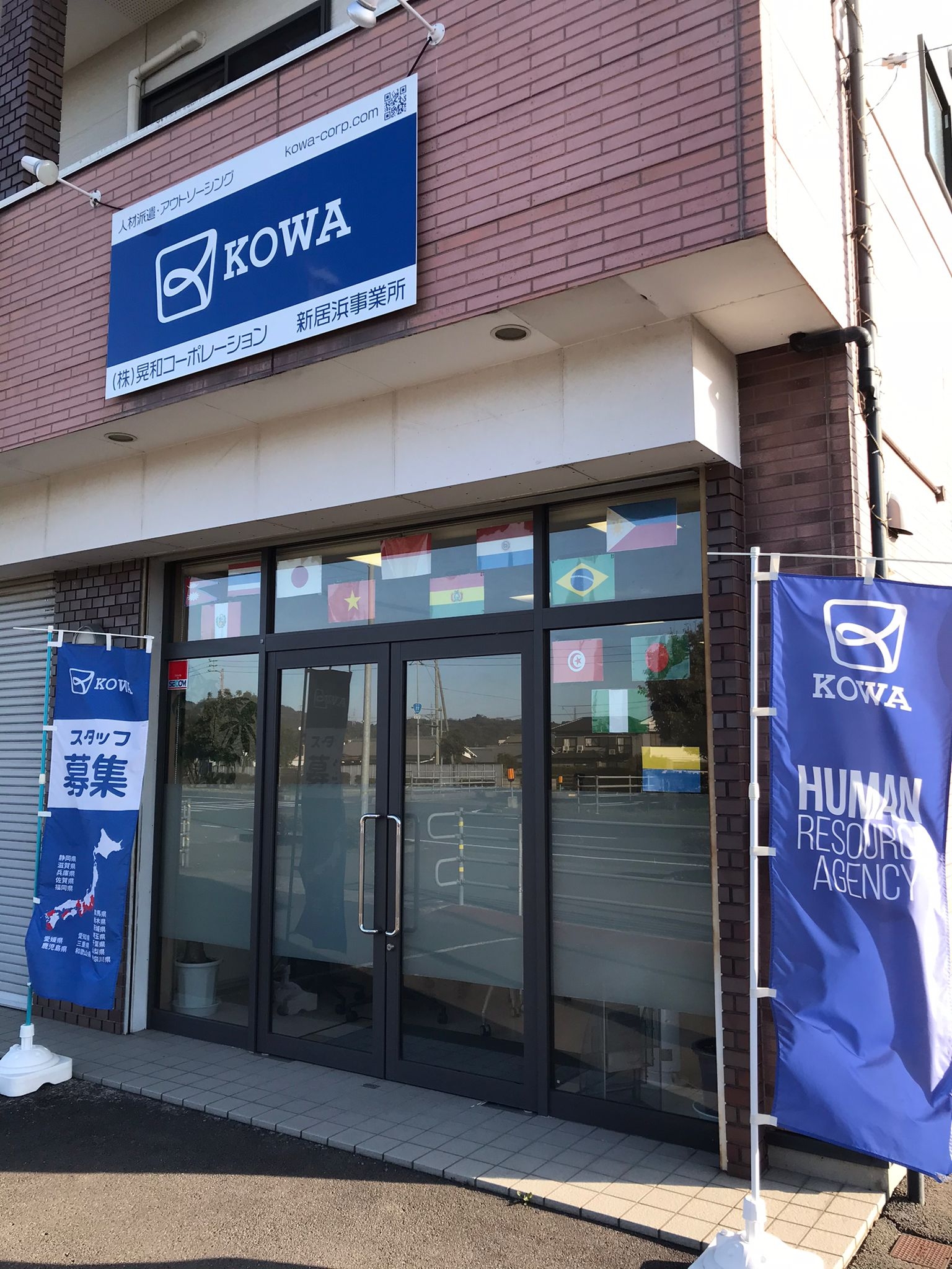 Niihama Branch