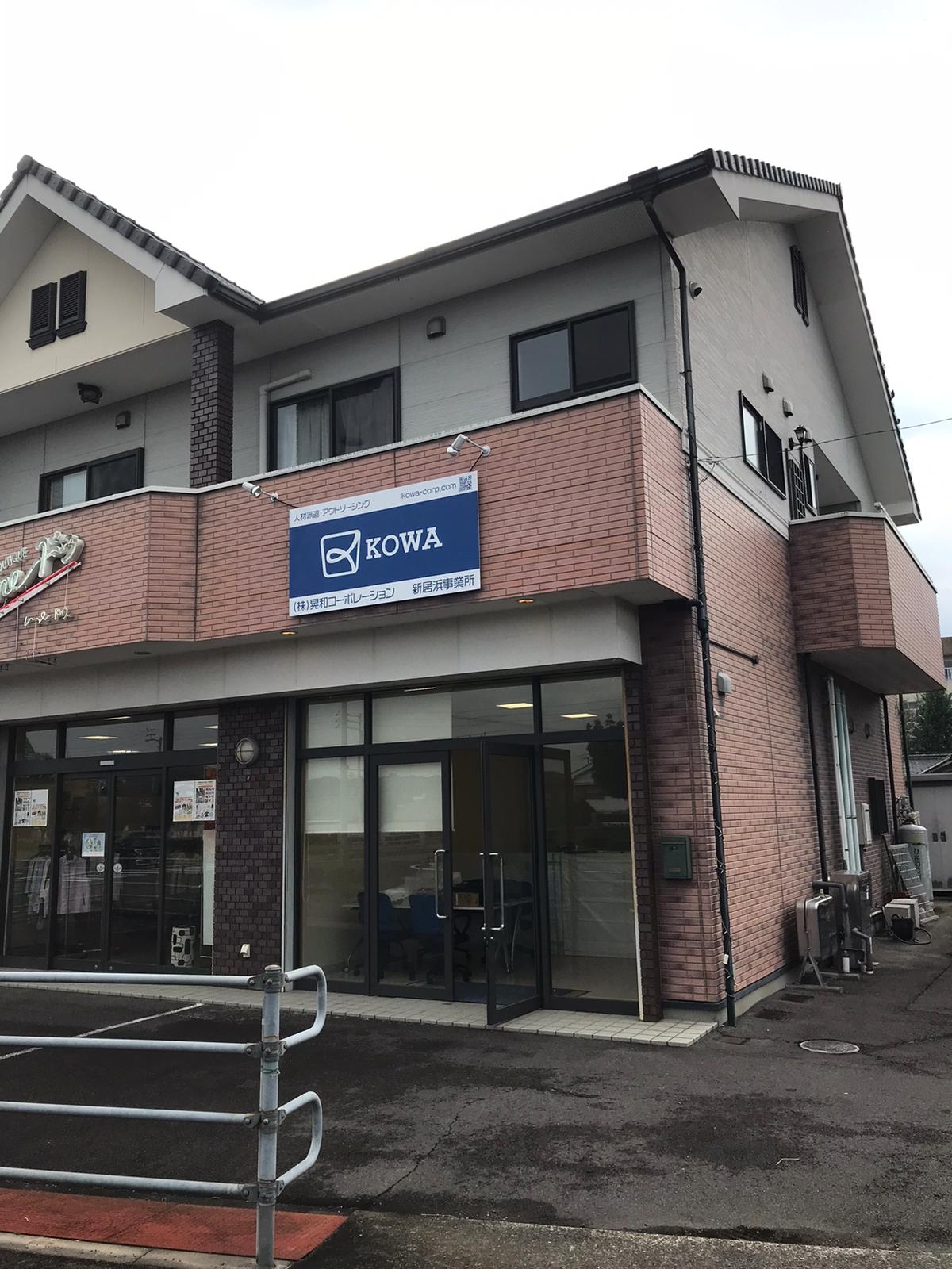 Niihama Branch